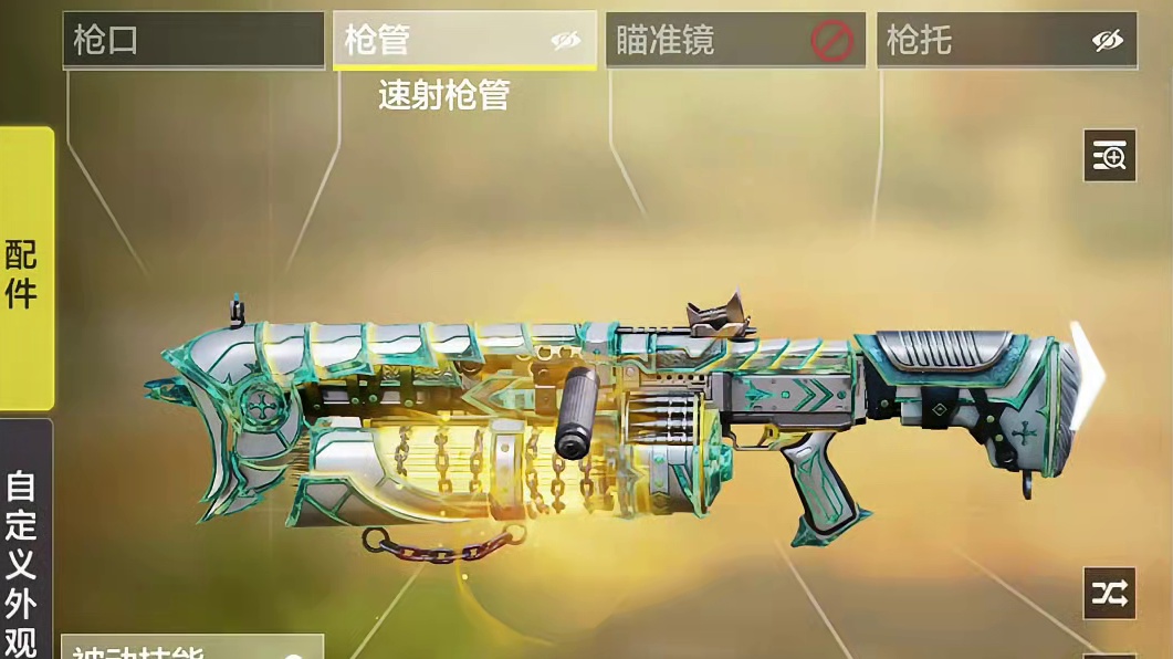 现版本轻松上传奇的机枪配件来啦！ 