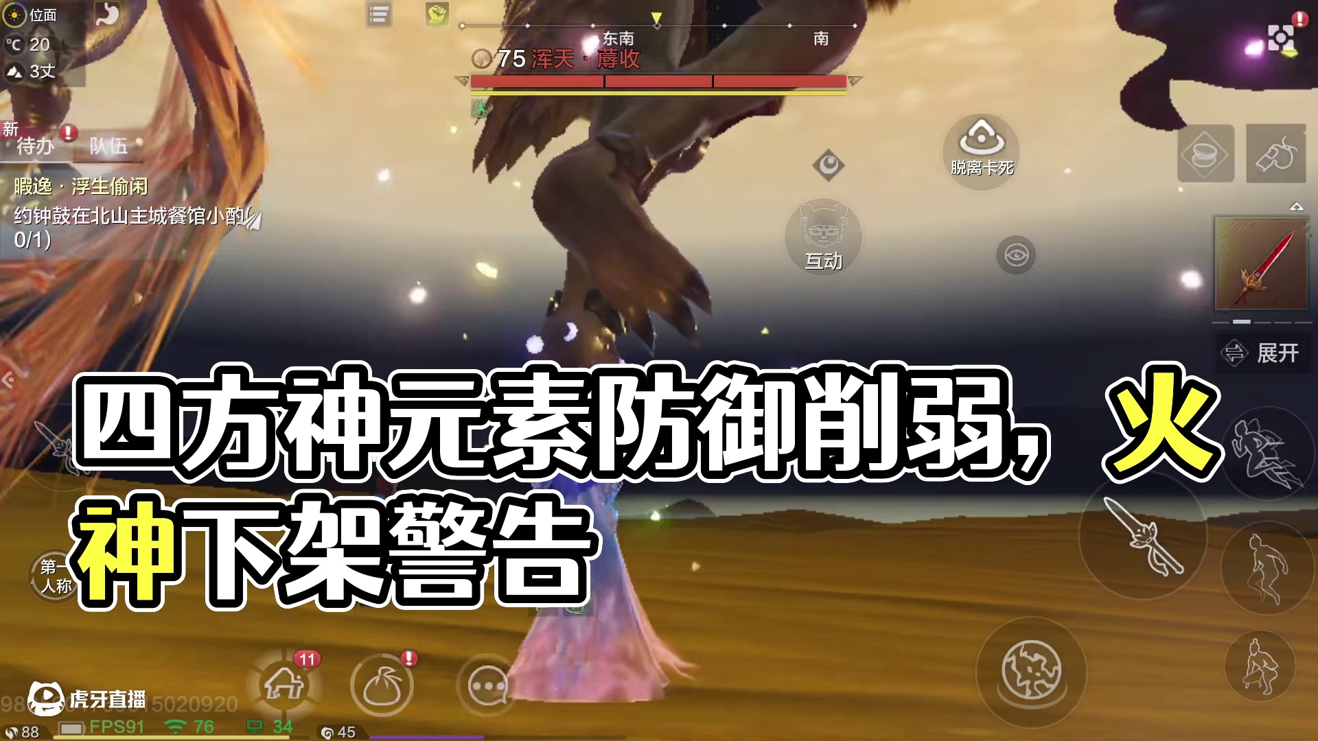 可惜火眼金睛看不见四方神的防御 但火神肯定是削弱过了的 注意注意改名卡/变异礼包/好运化育礼包即将下