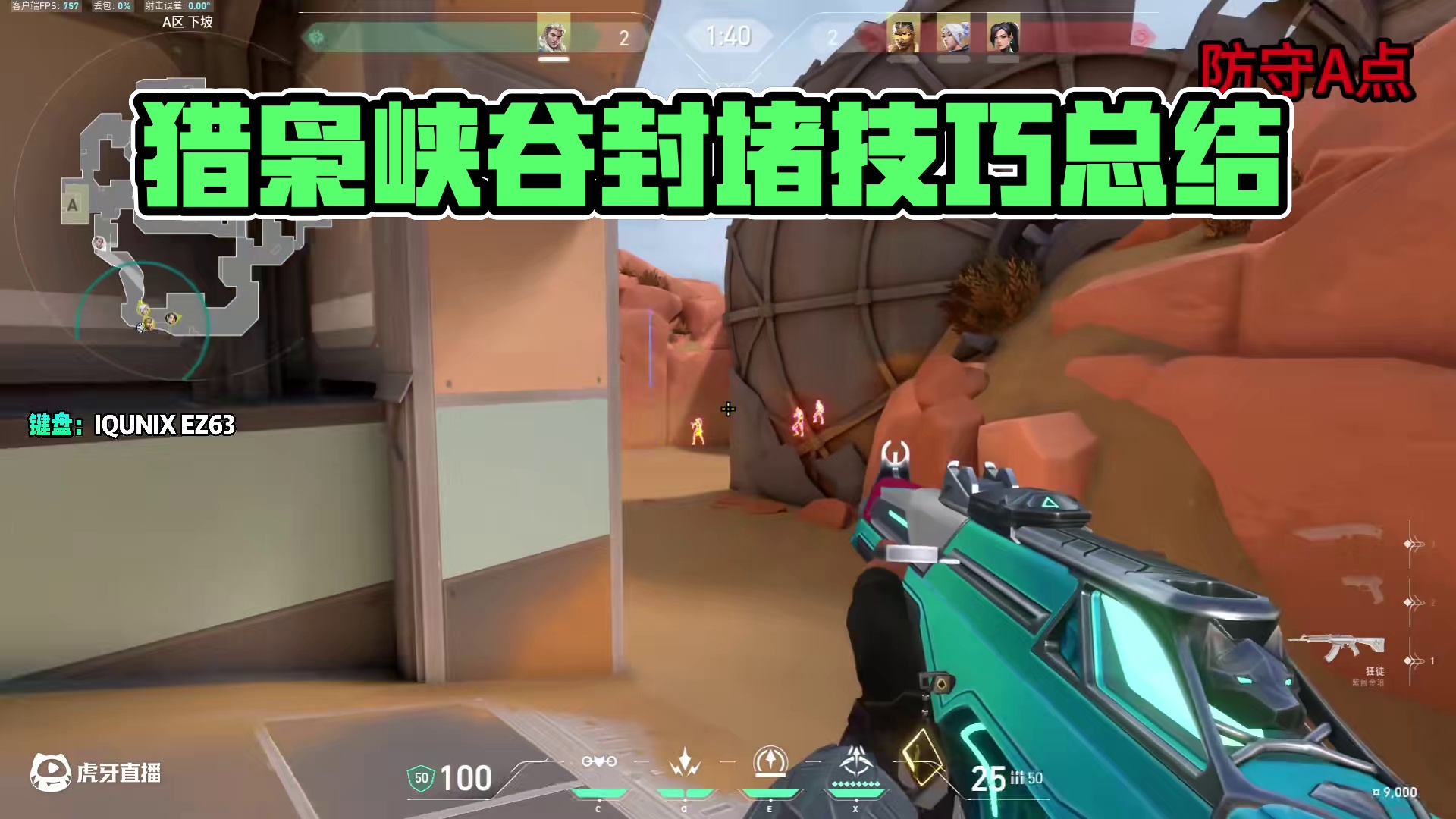 猎枭裂变峡谷防守探测箭 