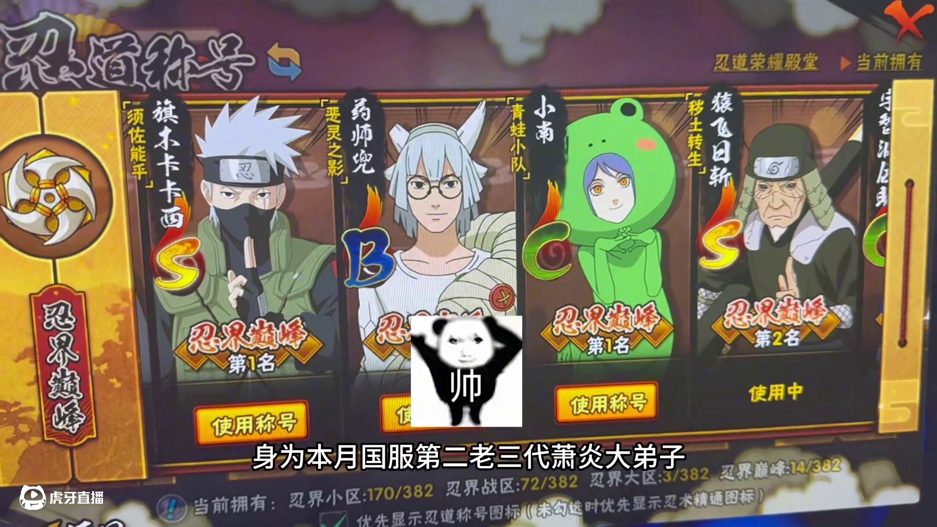 区区魂殿 不过如此 火影狙击赛正式开启 出来面对我 让你看看啥叫国服老三代#火影忍者手游