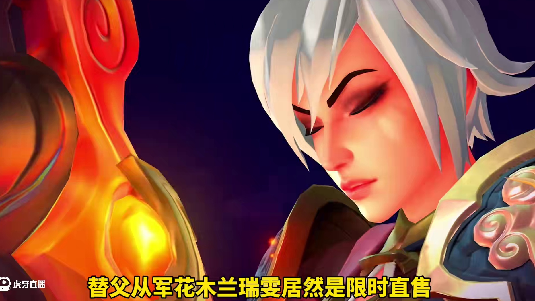 联盟手游替父从军花木兰皮肤特效抢先看！ 居然是限时直售#这下玩到真英雄联盟手游了#lol手游班德尔峡