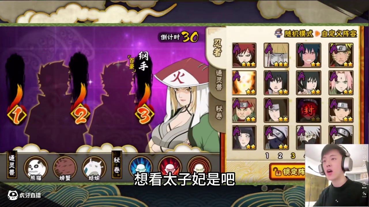 吓哭超影三千风的操作 #识货种草官 #火影忍者手游 #晚安姐姐 #内容启发搜索