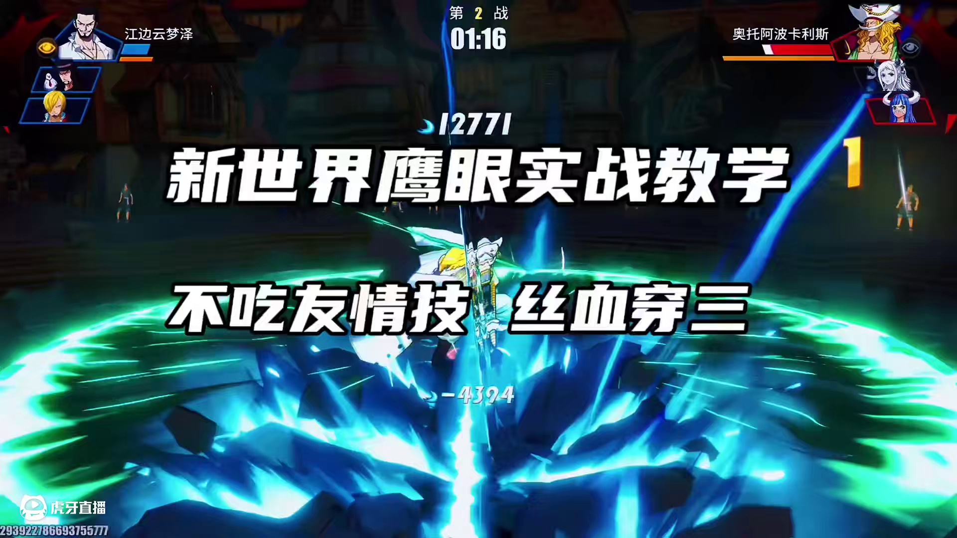 新世界鹰眼丝血穿三？新世界鹰眼打法公式就是这样简单，赶紧练起来吧#航海王热血航线