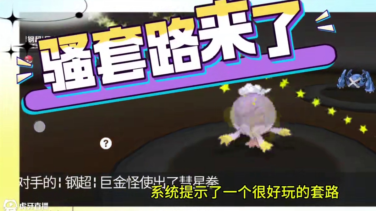 随机的配置好烧哦#Pokemmo #宝可梦对战 #内容启发搜索