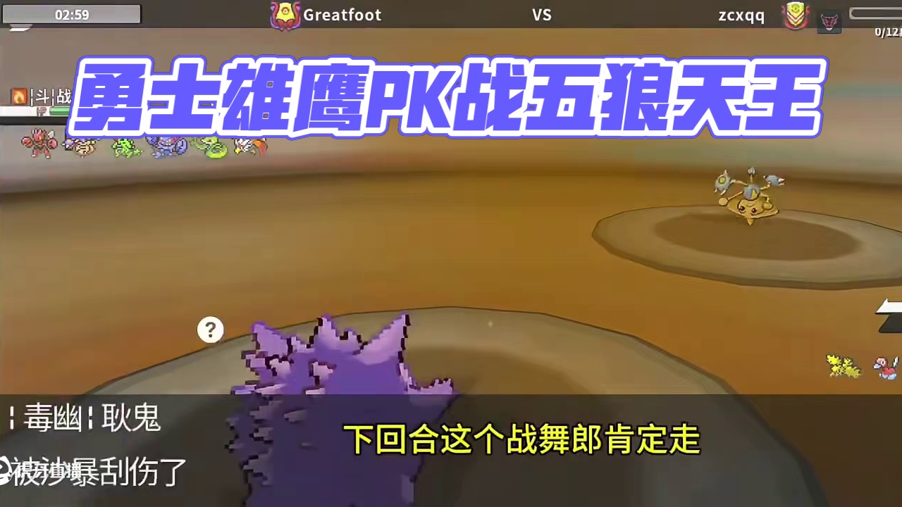 兄弟你这亲密度太低了#Pokemmo #宝可梦对战 #宝可梦手游 #内容启发搜索 #勇士雄鹰
