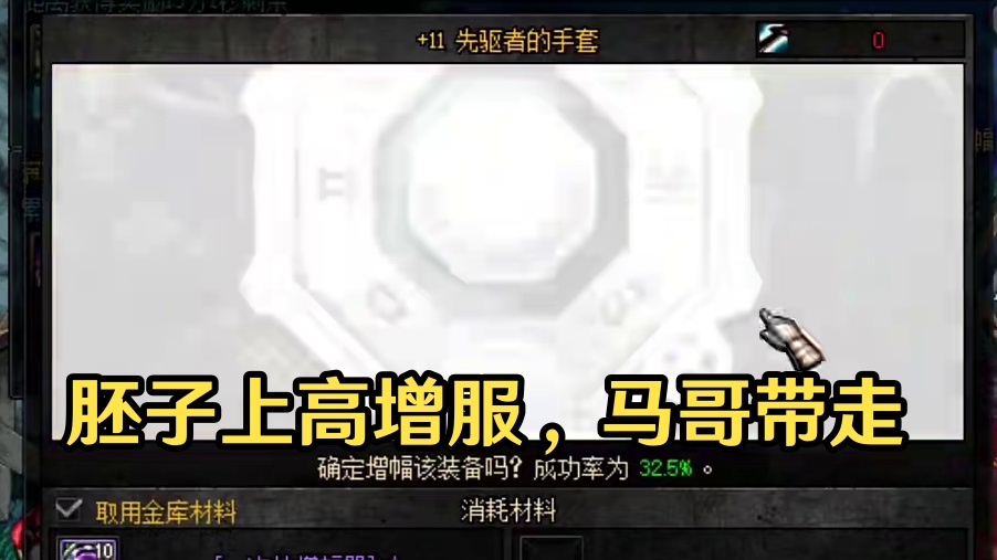 一个胚子带走14 #DNF #地下城与勇士