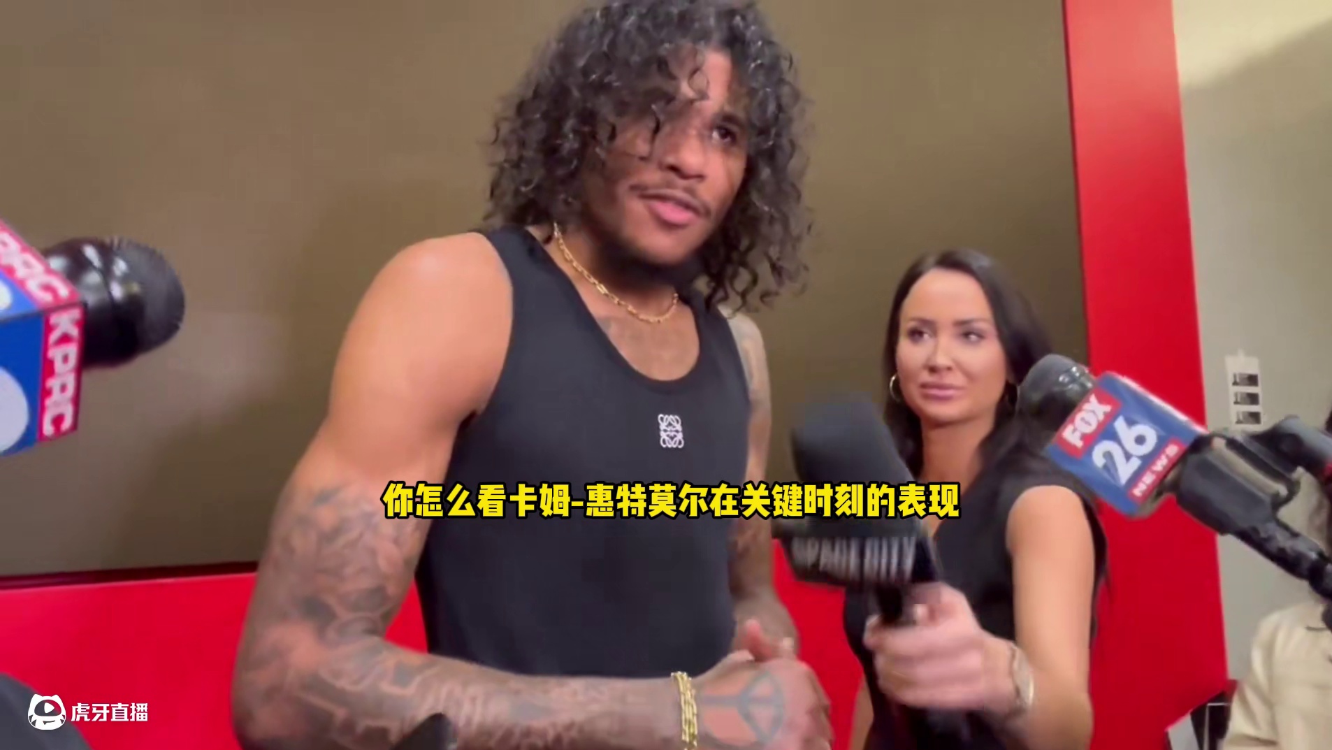 杰伦-格林谈惠特莫尔关键时刻：状态火热，我们需要这些