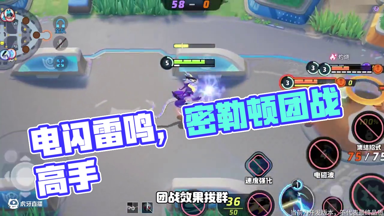 进阶攻略 | 电闪雷鸣间锁定胜局，“团战实力派”密勒顿这样玩！
#宝可梦大集结 #宝可梦大集结正式上