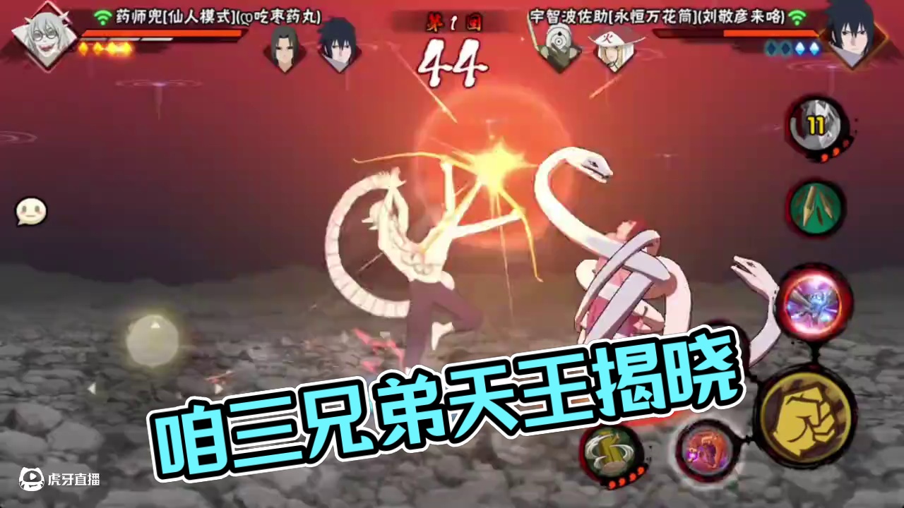 咱三兄弟今年的天王是谁啊？ #火影忍者手游