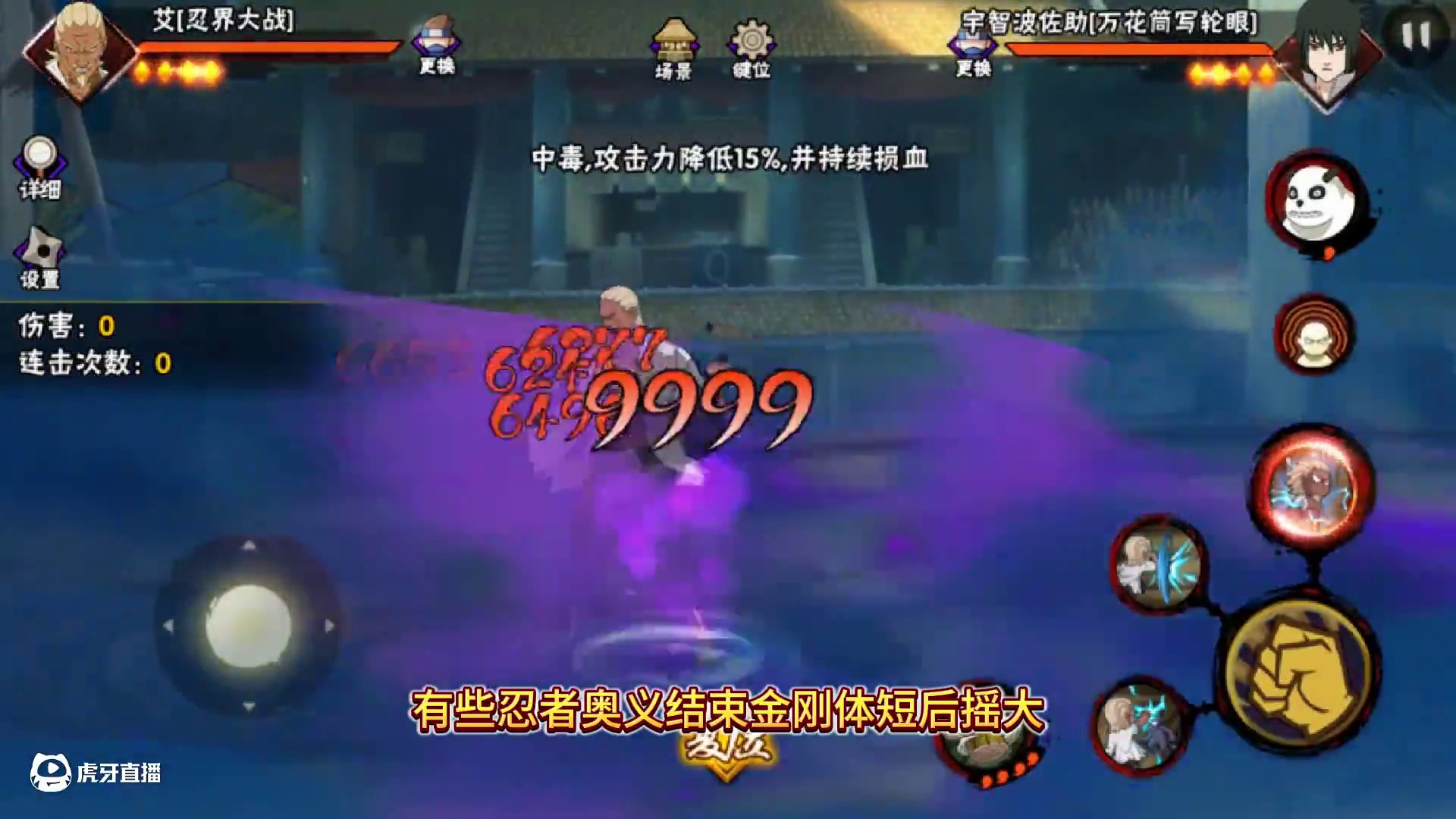 同样的金刚体，不同的环境，不一样的奥义.不一样的处理 你觉得哪种更好了？#火影忍者手游   #航海王