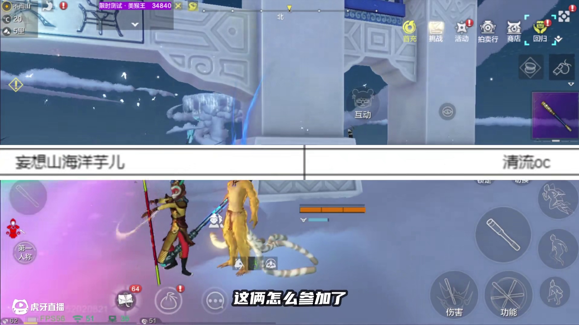 情人节主播活动来了！我竟然是裁判，人家明明也想找个搭档的 #妄想山海 #妄想山海四周年