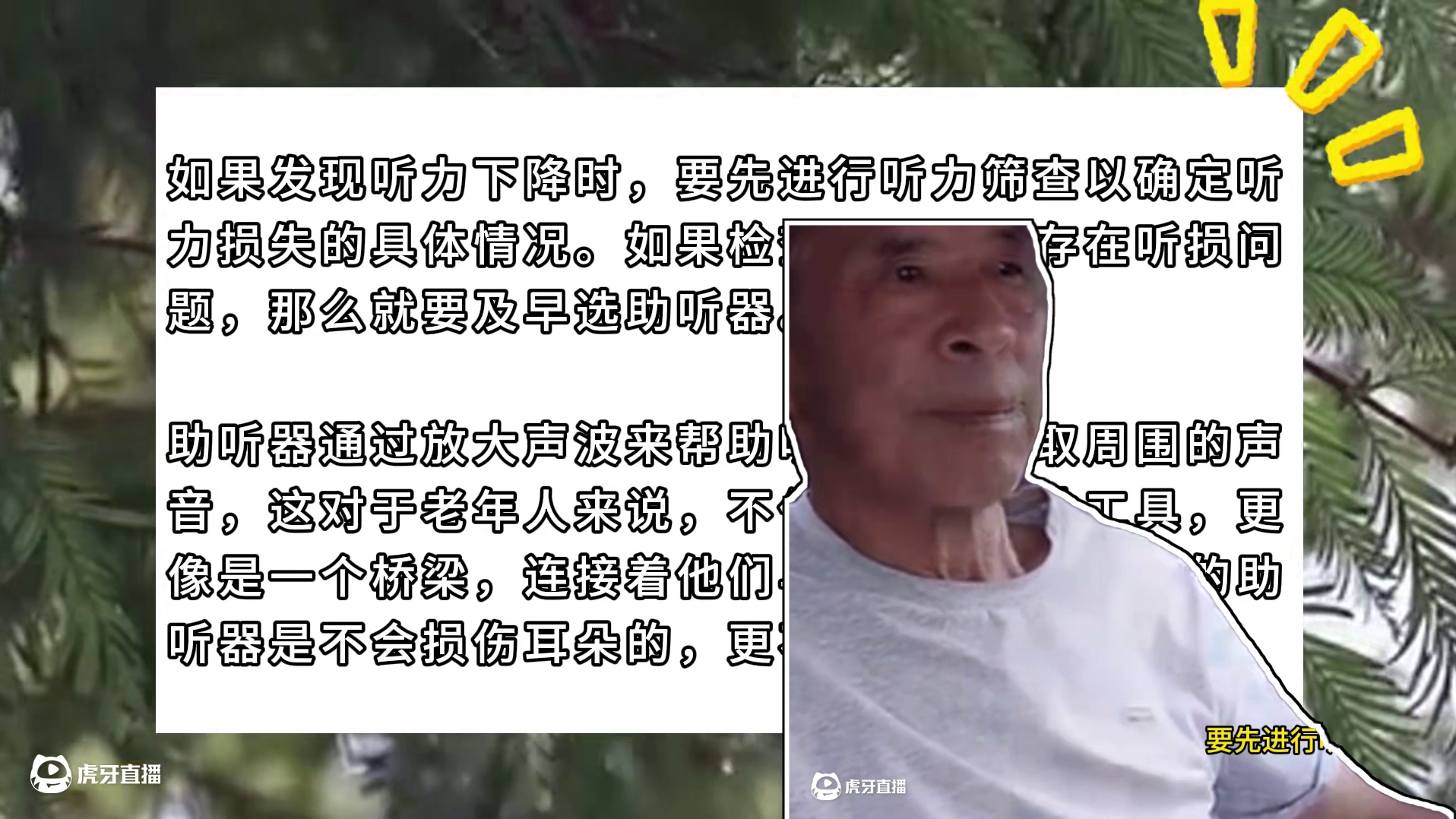 听力下降怎么办？町石、瑞声达和斯达克助听器怎么样？