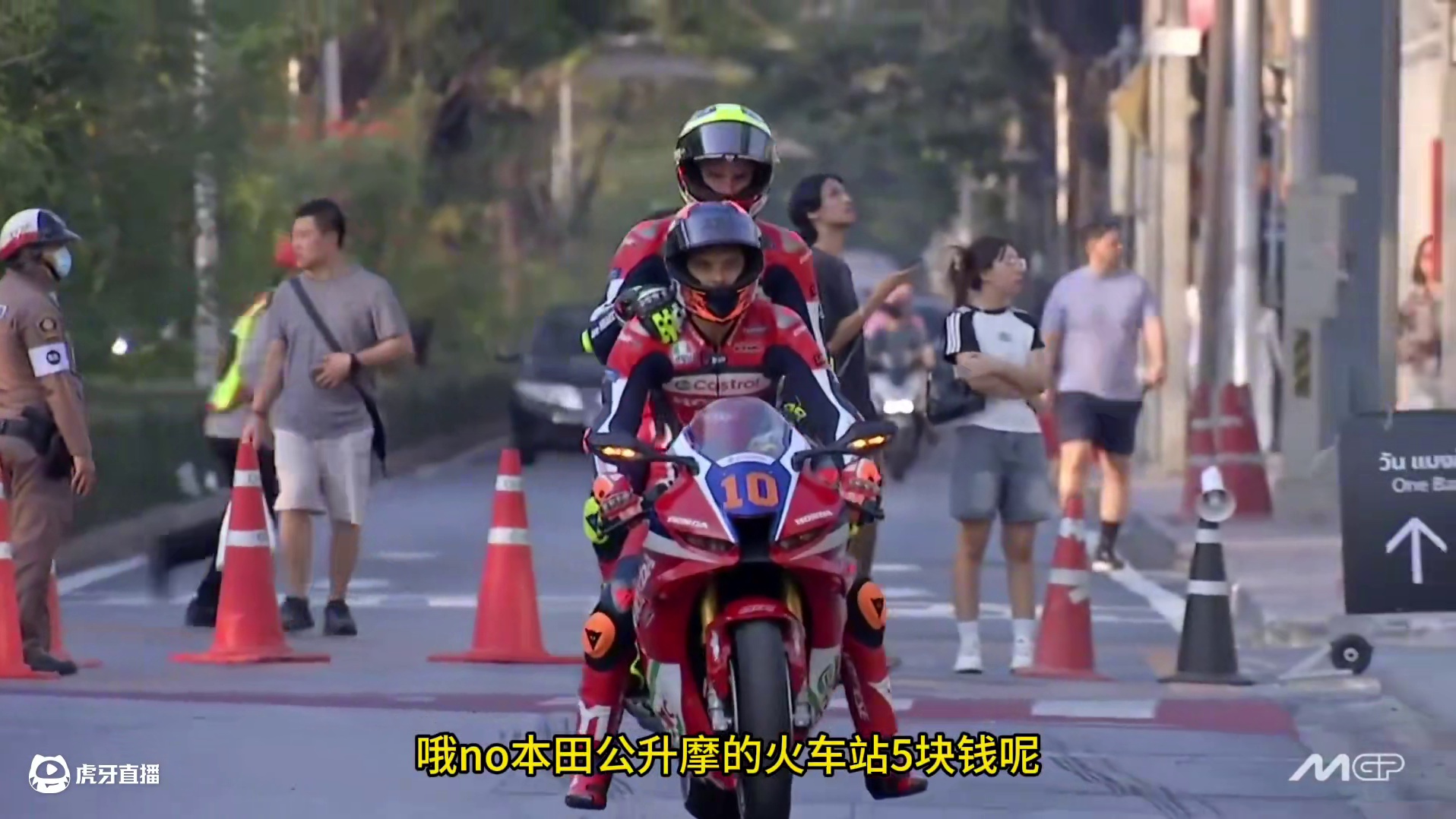 创造历史？MotoGP2025泰国发布 所有车手亮相，还有游街！这是自由媒体集团接手GP之后的首次改