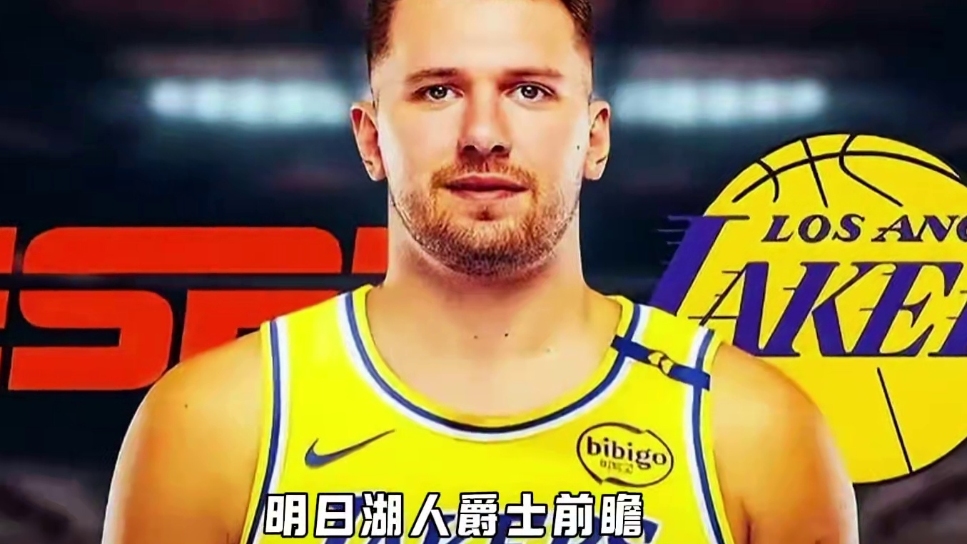 湖人爵士前瞻，东契奇或复出，东皇组合首次合体，会为球迷带来怎样的表现？#湖人vs爵士 #东契奇 #詹