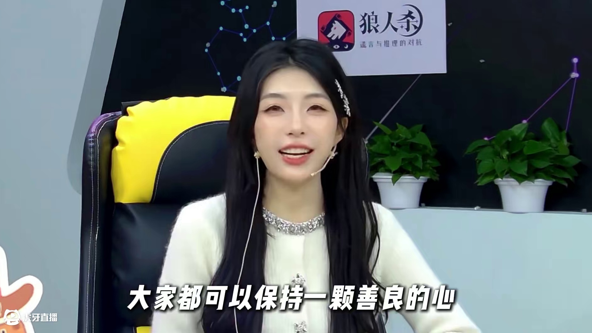 预言家滴滴反被金水绑架，你说这事儿闹的 #狼人杀 #京城大师赛 #忘本 #天真的橡皮