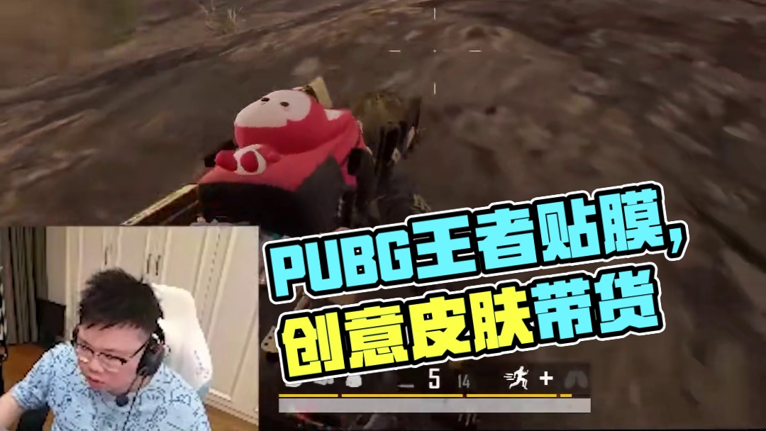 PUBG大膜王 #pigff #pubg #绝地求生