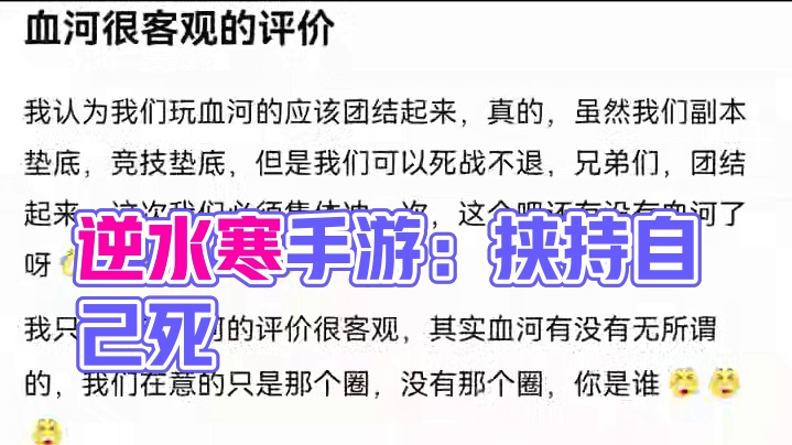 #逆水寒手游 #逆水寒新春版本