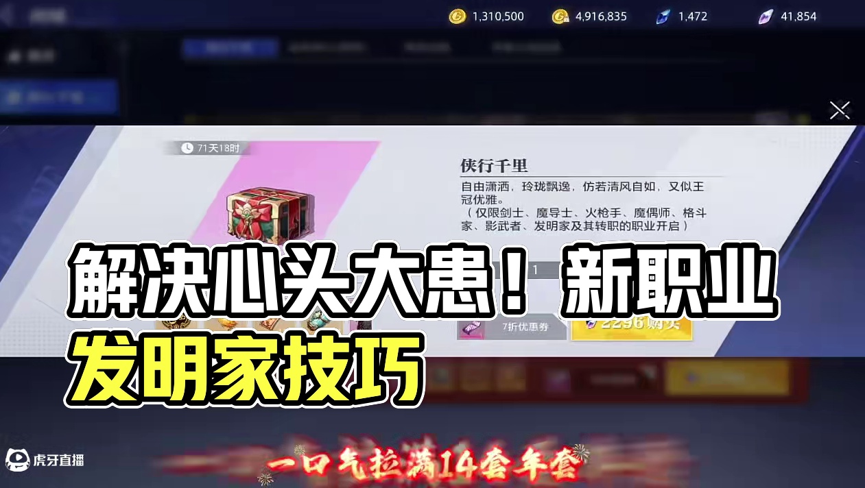 总算解决了一个心头大患！#晶核全民星计划 #晶核新职业发明家 #全网发明家申请出战