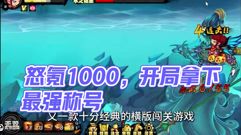 开局拿下600块称号？怒氪1000挑战速通造梦西游#1 #造梦西游 #怀旧游戏 #4399