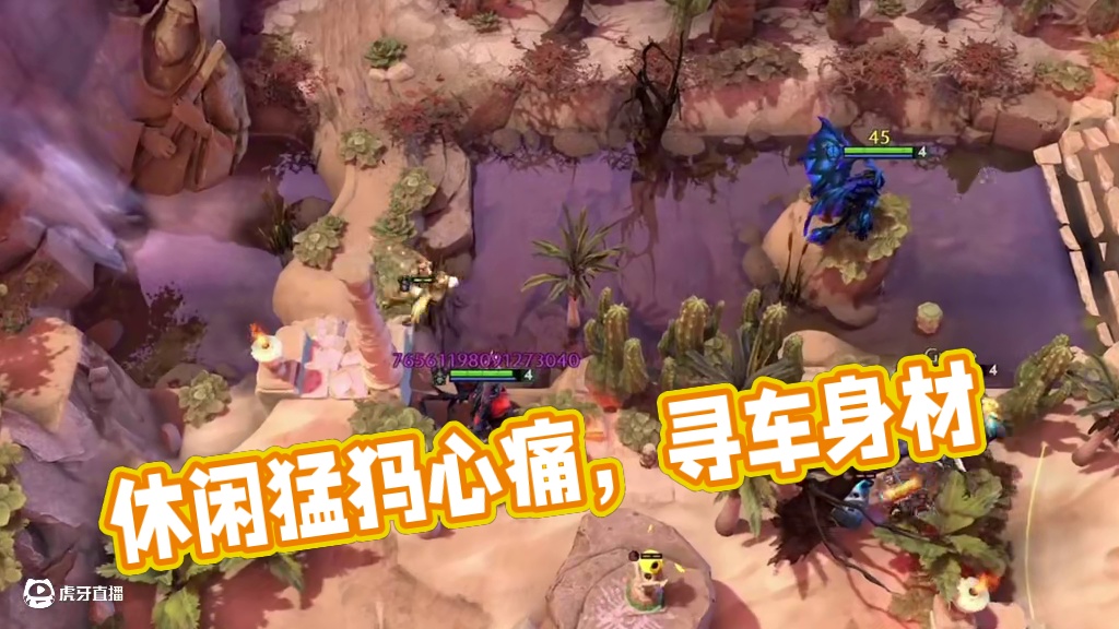 DOTA2猛犸 休闲快乐猛犸#dota2 #steam游戏 #游戏中的名场面