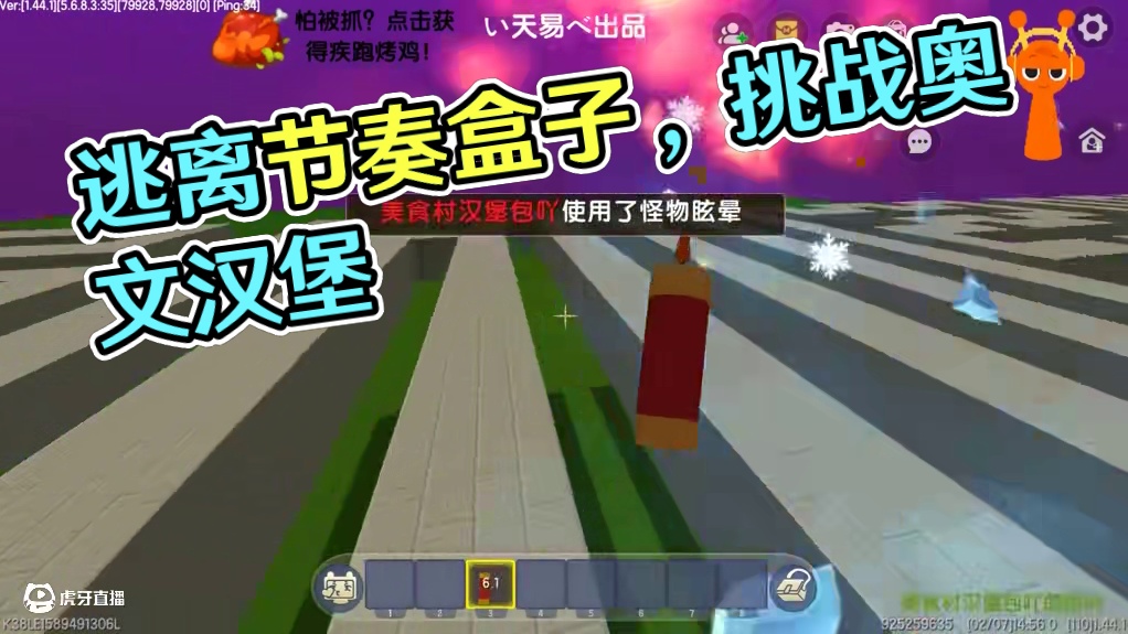 迷你世界：逃离节奏盒子！ #迷你生存日记 #游戏日常 #生存