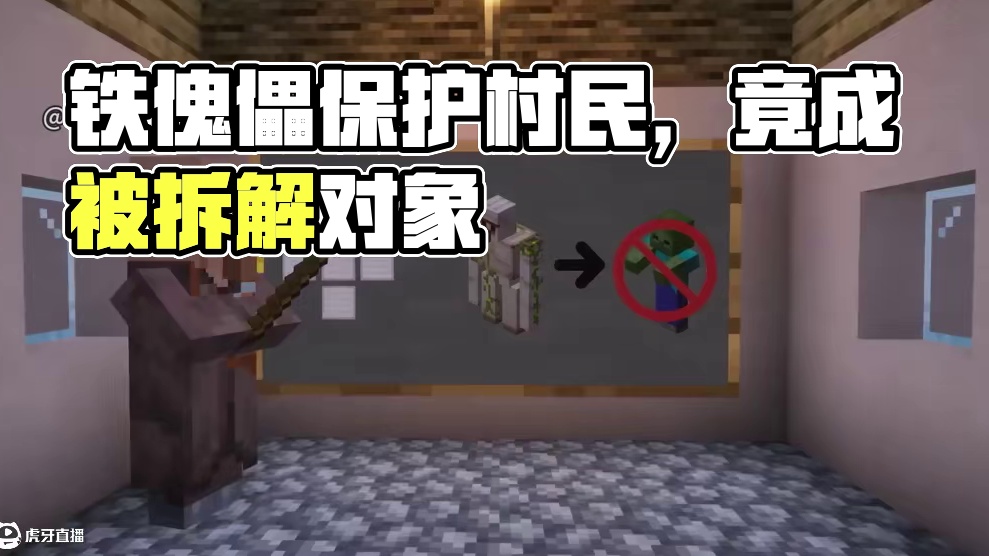 《铁傀儡绝望的一生》 #我的世界 #mc不灭 #mc