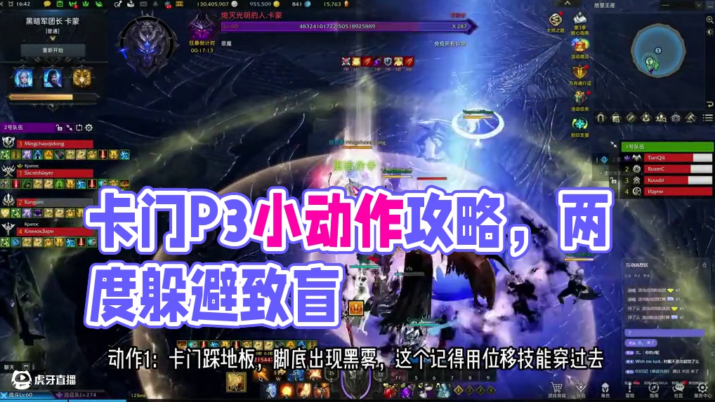 卡门P3小动作攻略，学不会直接喷 #命运方舟 #寻找命运方舟最有才的你 #命运方舟备战卡门 #命运方