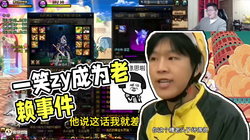 一笑zy：今天我就是老赖！ #DNF #dnf地下城 #一笑zy #dnf金币比例