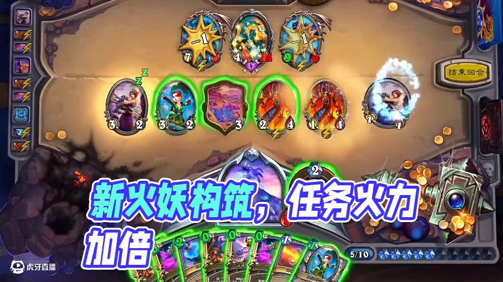 新构筑奥数火妖法！！#游戏流量风向标 #游戏风向标 #炉石传说