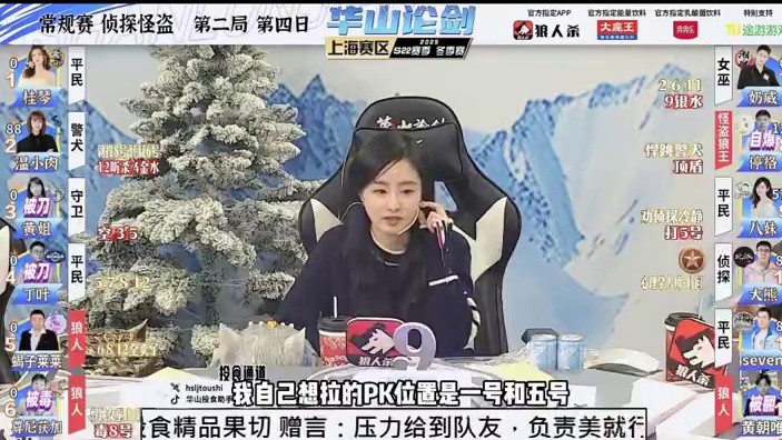 激动且感动的胜利来自信任！
#狼人杀 #华山论剑狼人杀