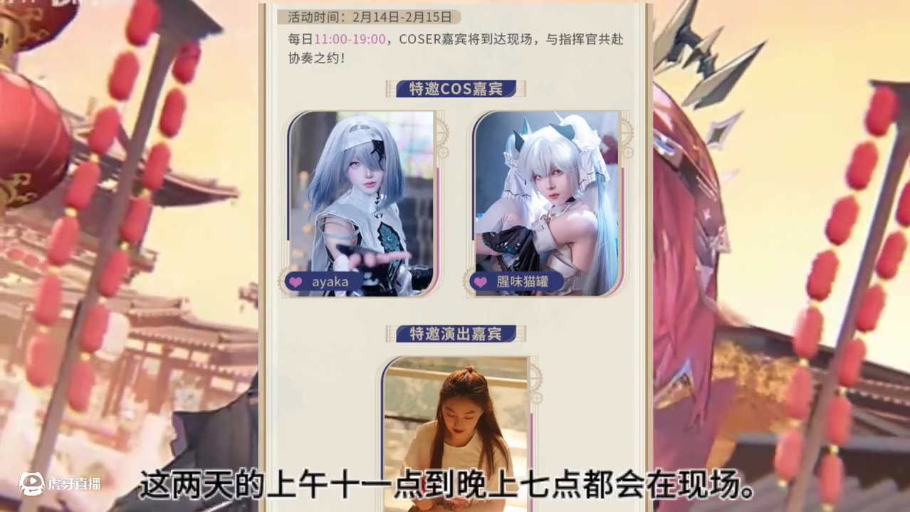 战双百联线下快闪活动开启咯 #战双帕弥什 #战双帕弥什新春版本 #战双指挥团#战双帕弥什百联线下快闪