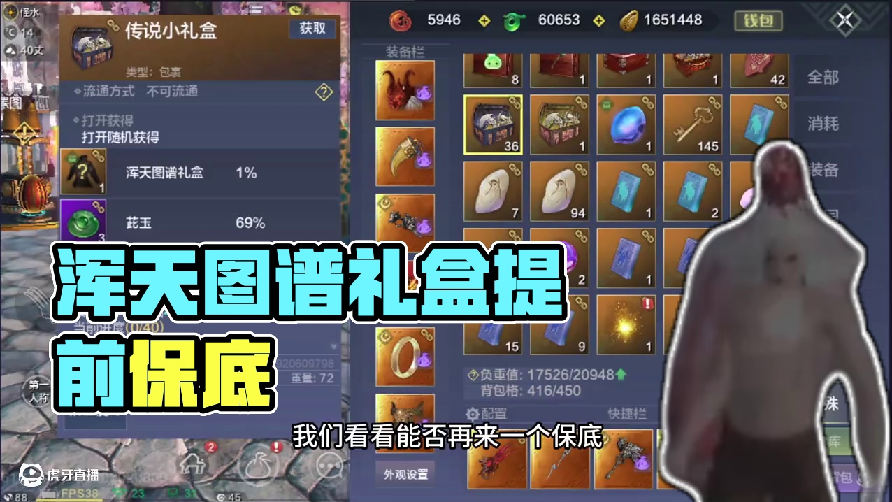 直接提前浑天图谱礼盒，下周号主又拿到保底了，暴击曜日烈火尖枪 #妄想山海 #妄想山海四周年