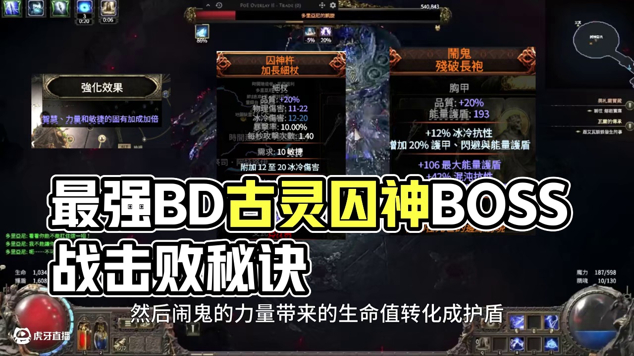 专家服 最强BD古灵囚神 一路随便顶着秒主线 #流放之路2 #专家服 #燕云十六声 #古灵 #囚神