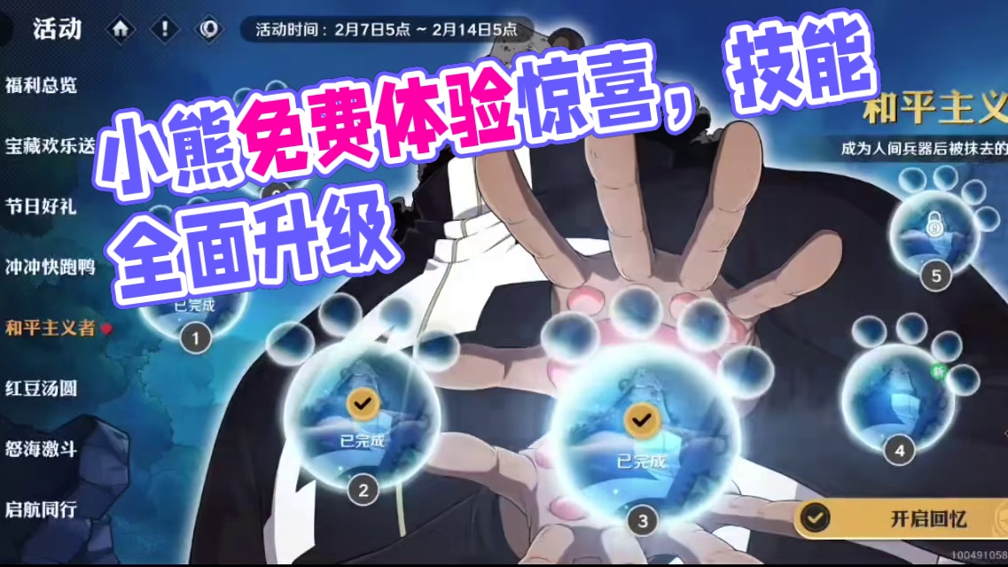 航海王壮志雄心：小熊来袭#航海王壮志雄心 #航海王壮志雄心首测出航 #航海王壮志雄心手游