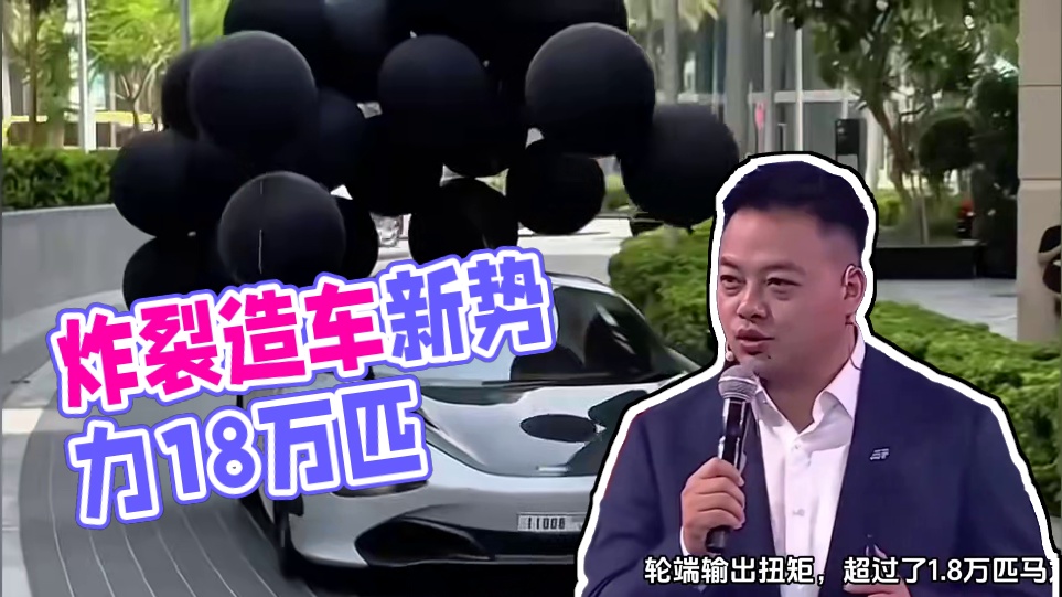 如此炸裂的车竟然都被造出来了#内容启发搜索 #国产新能源 #国产车 #造车新势力