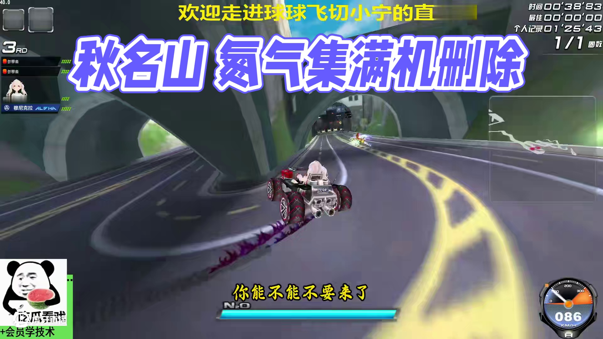 秋名山 有人机集不满氮气 