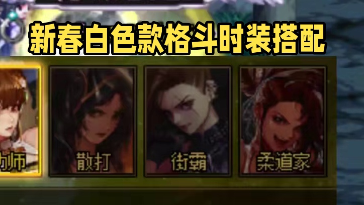 重点是新春可交易时装款式5是白色款，超级好看！ #DNF #DNF维纳斯美神归来 #地下城与勇士 #