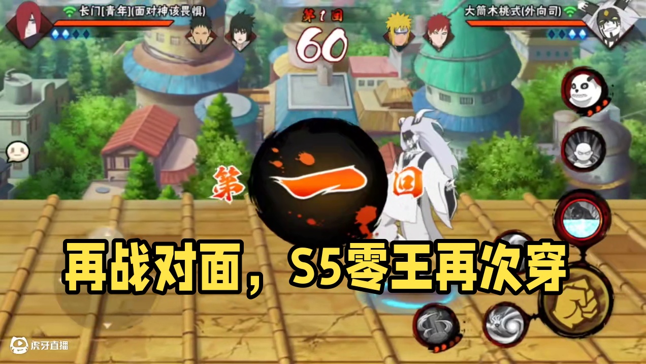 书接上回对面不服再战再次被穿