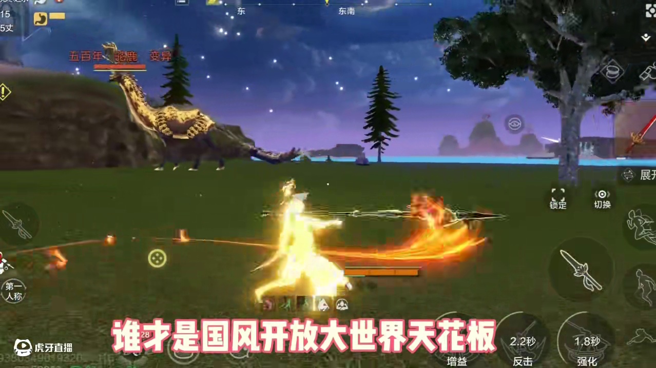 山海绝对称得上国风手游开放大世界天花板了吧，中式美学完美传承 #妄想山海  #妄想山海四周年  #国