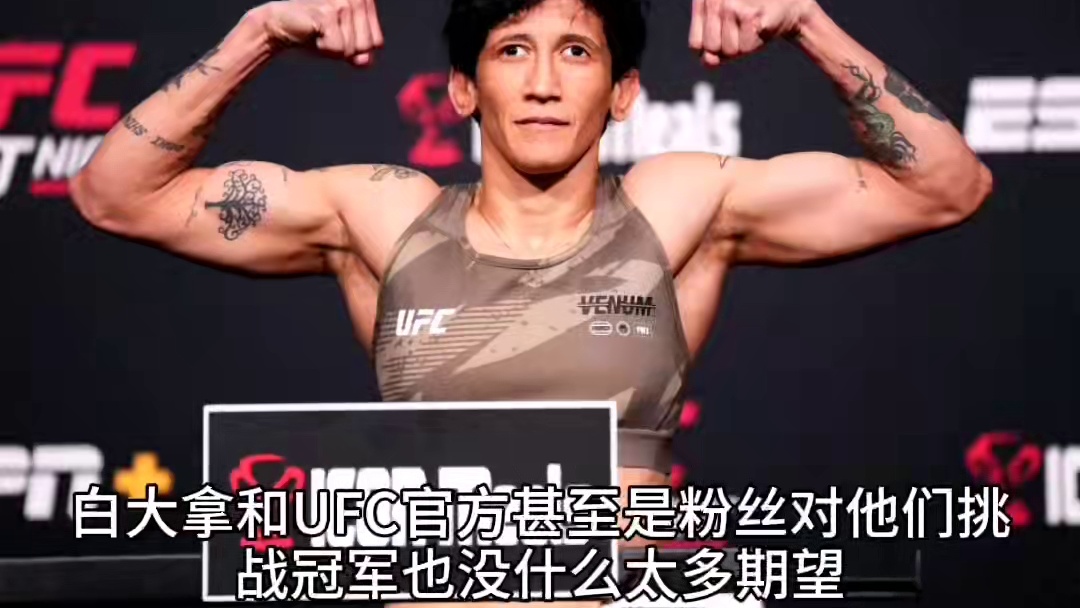 张伟丽升重挑战双腰带 张伟丽vs舍甫琴科，UFC312张伟丽战胜舍甫琴科卫冕，有机会升到蝇量级成为双