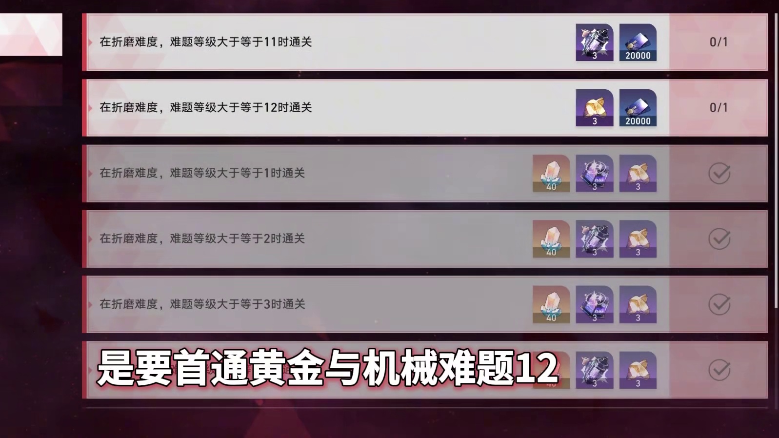 飞霄单通难题12银枝，你的盾就是我的盾，复仇之战！ #崩坏星穹铁道 #再创世的凯歌