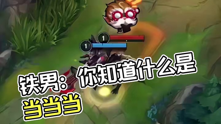 铁男：你知道什么是当当当