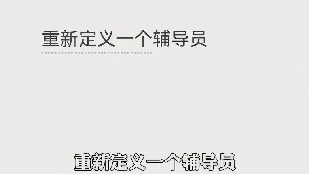 辅导员溺水系列总会给我意想不到的笑料