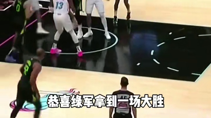 绿军103-85热火，塔图姆33分8板，波尔津吉斯17分9板