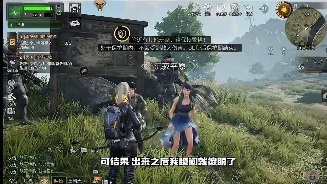 明日之后：硬核服打据点被阻击，小薇直面硬刚黑粉！ #明日之后赚金计划 #明日之后7日不死挑战