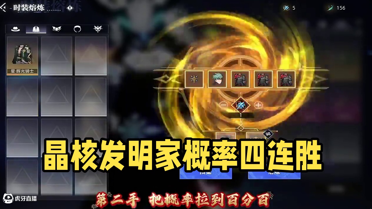 套娃也没有这样套的啊！#晶核全民星计划 #晶核新职业发明家 #全网发明家申请出战