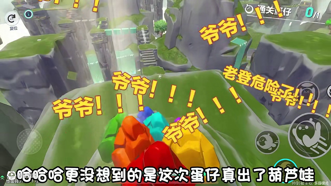 这次真的可以在蛋仔里演葫芦娃救爷爷了！ #蛋仔派对 #蛋仔派对宝藏地图推荐
