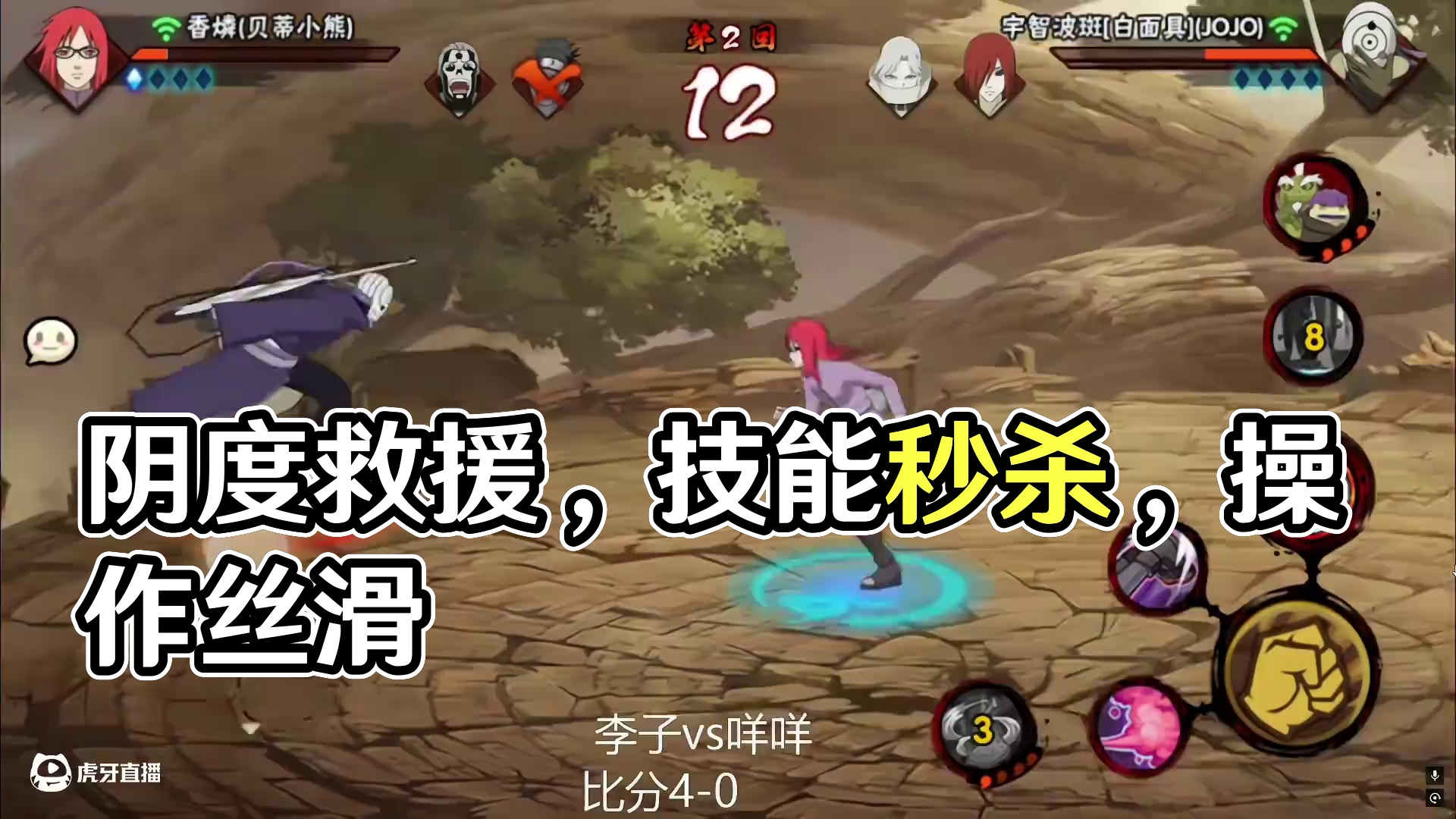 #火影忍者手游 阴度训练