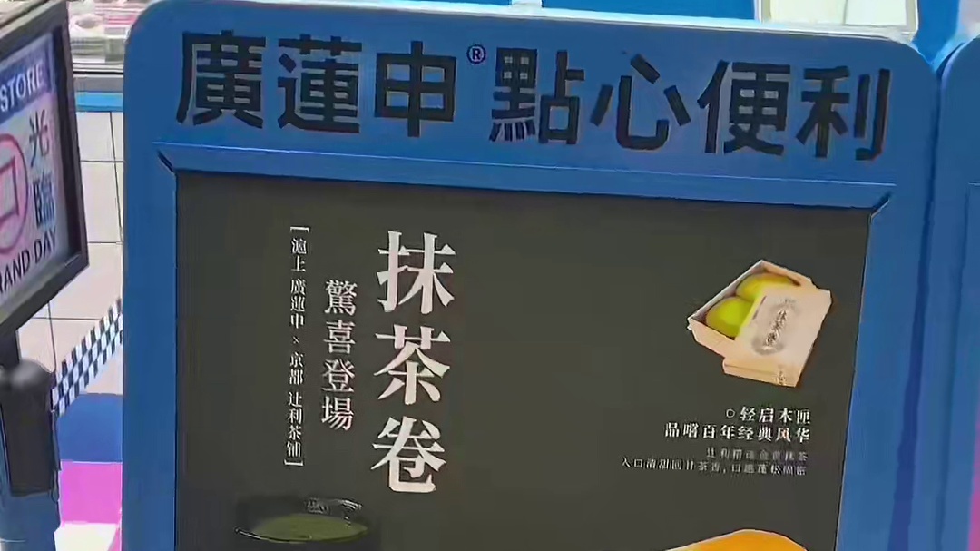 花116尝尝广莲申新款甜品！！没想到最后的芋泥巴斯克一口把我征服了！？