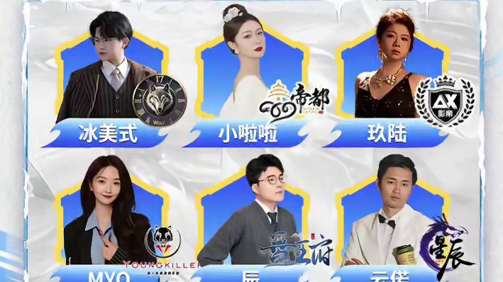 华山论剑狼人杀S22常规赛第十七轮出战表来袭！
人气爆棚17-wolf冰美式，快速成长帝都小啦啦，得